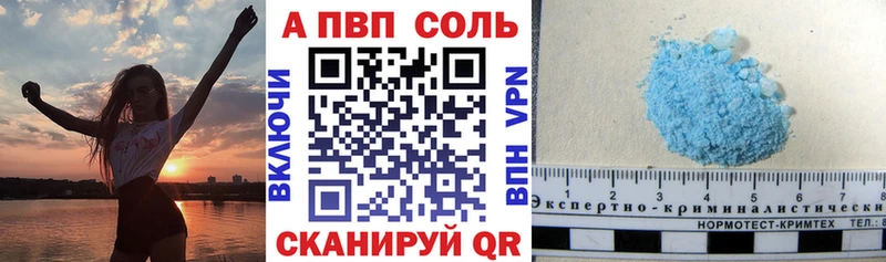 A PVP Соль  Купить  Берёзовский 
