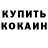 Кетамин ketamine Anastasia Varikash