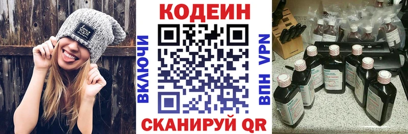 Кодеиновый сироп Lean напиток Lean (лин)  Купить где  Берёзовский 