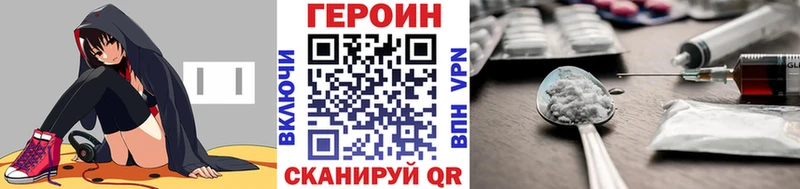 Героин герыч Купить Берёзовский